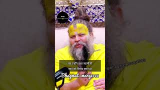 Premanand Maharaj ji ki video Mahatma ki katha sorts viral bhakti radharani bhajn kir [upl. by Leitman]