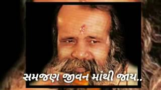 સમજણ જીવન માથી જાય તો તો જોયા જેવી થાય  Samjan jivan mathi jaay  Narayan swami [upl. by Teri]