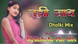 tuzi saat तूझी साथ dj marathi new songs Dholki Mix Dj Balu In The Mix [upl. by Corvin114]