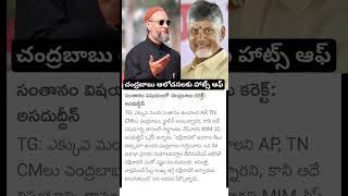 Asaduddin Owaisi support CM Chandrababu comments on population [upl. by Ainivad]