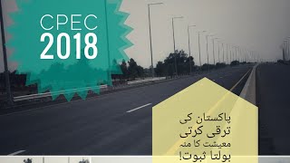 CPEC The Roads of Pakistan Just Getting Ready [upl. by Enel144]