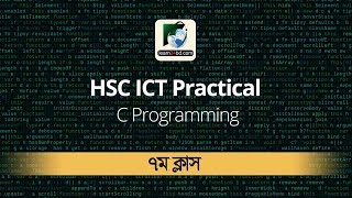 HSC ICT Practical C programming Class07  learn24bd  Bangla Tutorial [upl. by Ilysa]