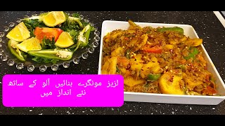 Tasty mongery with aloo Radish Pods recipe [upl. by Olwen]