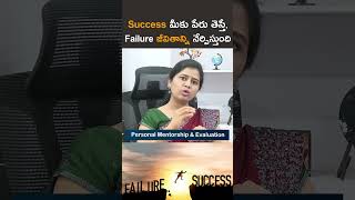 Failure is the stepping stone to Success  Dr Mamatha Mam  Rakshan IAS Academy [upl. by Sualkcin]