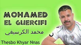 Mohamed El Guercifi  Thesbo Khyar Nnas [upl. by Ledif]