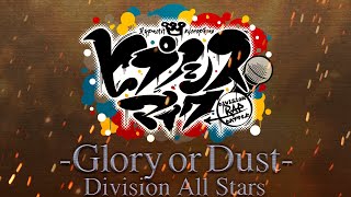 ヒプノシスマイク Division All Stars「ヒプノシスマイク Glory or Dust」 [upl. by Tannie92]