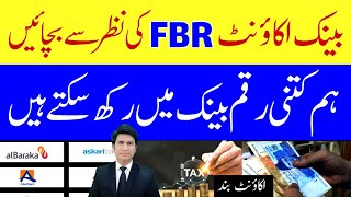 Bank Account Under Observation FBR Bank Account Block By FBR Mew policy FBR and set limit 2024 [upl. by Polard596]