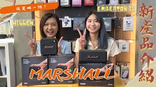 Whats Inside a Marshall Emberton 2 Bluetooth Speaker [upl. by Dieball168]