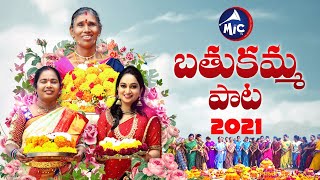 bathukammasong2021  Kanakavva  Vani Vollala  Sruthi  Sk Baji  MicTv [upl. by Bowden]