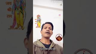 Hare ram hare ram song youtubeshorts singersongwritter popularmusic music singing kumararjun [upl. by Urata]