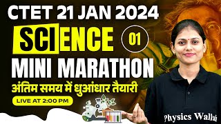 CTET Science Paper 2  Science for CTET Paper 2 Jan 2024  Science Mini Marathon 1  Sarika maam [upl. by Finlay]