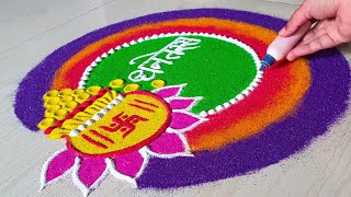 Dhanteras Rangoli Design Diwali Rangoli Dhanteras Rangoli Sanskar Bharti Rangoli Rangoli Designs [upl. by Marilyn]