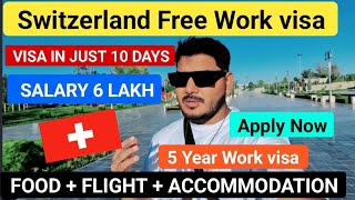 Swiss Free work visa in Just 10 days  Salary 6 Lakh  Free Food  Visa  Home [upl. by Atnahsa]