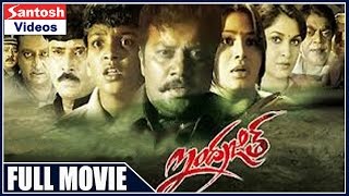 Indrajit Telugu Full Movie  Sai Kumar Ramya Krishna Sangeetha [upl. by Moorish208]