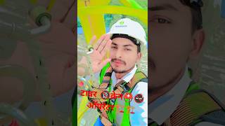 Tower⛑️🔞 crane 🏗️operator🦺power my YouTubeshort viralvideo trending sorts Rn Nishad official 🙏 [upl. by Robinett]