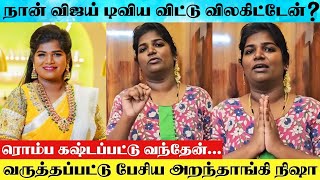 Aranthangi Nisha Emotional Reply To Quits From Vijay TV Rumour  Aranthangi Nisha Reply To Haters [upl. by Wetzell707]