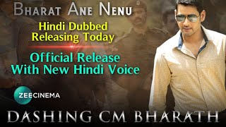 Dashing CM Bharath  Bharat ane nenu  Hindi dubbed Movie  Release Date Confirm  Mahesh Babu [upl. by Hsirt840]