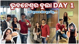 ଭୁବନେଶ୍ୱର ବୁଲା DAY ୧ 👬 ଆଜି କୁଆଡେ ଯିବ କୁହ ପିକୁ 😇❤️  pradosh lifestyle [upl. by Nnaeoj]