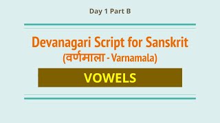 1B  Vowels  Learn Devanagari Script for Sanskrit [upl. by Nilak272]