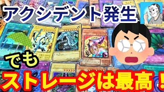 【遊戯王】大変なミスをやらかしました。それでもブックオフのストレージは相変わらず最高！【初期】 [upl. by Coop]