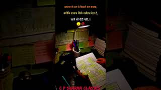 Motivational videos Neet upsc  jee ssc motivationalquotes sadstatus neetmotivation cpsharma [upl. by Aicekan]