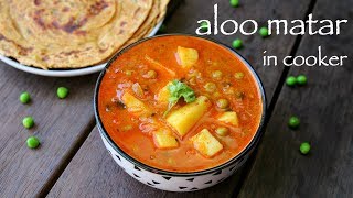 aloo matar recipe  aloo mutter recipe  how to make alu matar in cooker [upl. by Aileek]