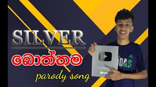 සිල්වර් බොත්තම  Parody Song  silver play button  G TV [upl. by Baumbaugh]