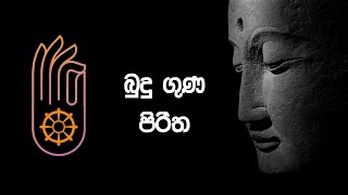 Budu guna piritha  බුදු ගුණ පිරිත [upl. by Fellner]