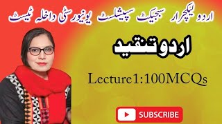 Urdu Tanqeed  PPSC Test Perpration Urdu Lecturer 100 MCQs Commerce College Lecturer [upl. by Aikaj]