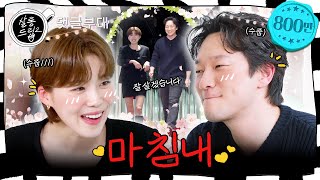 SUB 하객분들 다 오셨나요 식을 시작하겠습니다  EP31 손석구  살롱드립2 [upl. by Ellenehc]