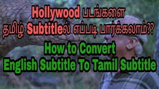 How to Download English Movies Tamil Subtitle  How to Convert English To Tamil Subtitle 3 Methods [upl. by Trojan473]