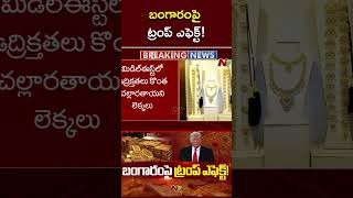 Gold Price Trump Victory Effects Gold amp Silver Rates in India  Ntv [upl. by Atikahc520]