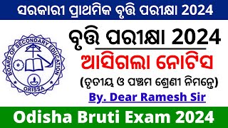 Class 5 Bruti Exam date 2024 Odisha  Bruti Exam kebe heba  Odisha Bruti Exam Date 2024 [upl. by Aicilyhp359]