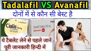 TADALAFIL VS AVANAFIL कौन सी बेस्ट है REVIEW IN HINDI [upl. by Duval]