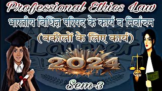 भारतीय विधिज्ञ परिषद llb 2nd year Sem3 Professional Ethics lawyer education law rohitsir [upl. by Karney]