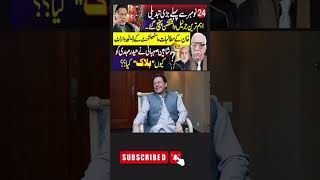 imran khan ny sab ko dara kr rakh diya ha 🤣imrankhan pti shorts subscribe [upl. by Dygall]