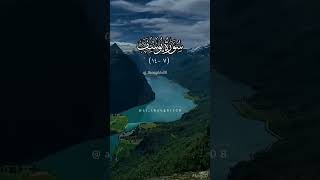 surah yousaf urdu translation trending [upl. by Ttegdirb932]