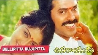 Bullipitta Bujjipitta Full Video Song HD [upl. by Dinan]