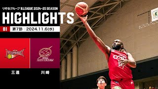 【ハイライト】三遠ネオフェニックスvs川崎ブレイブサンダース｜B1 第7節｜1162024 プロバスケ Bリーグ [upl. by Aerdnuahs]