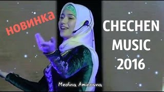 Очень красивая новинка от грФирдаус❤CHECHEN MUSIC [upl. by Traweek]