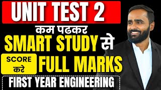 UNIT TEST 2 कम पढकर SMART STUDY से SCORE करे FULL MARKSFIRST YEAR ENGINEERINGPRADEEP GIRI SIR [upl. by Ab]