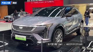 First Look ！New Cadillac ELECTRIC SUV OPTIQ Revealed [upl. by Olia390]