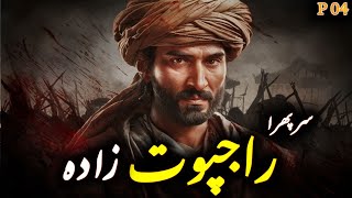 Sarphira Rajput Zada Part 04  A Painful Love Story in The Era of Sultan Ghiyasuddin Balban in Urdu [upl. by Kenn]