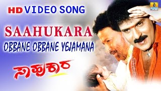 Saahukara  quotObbane Obbana Yajamanaquot HD Video Song  Vishnuvardhan V Ravichandran  Jhankar Music [upl. by Rigby]