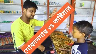 আরিফুল এর Rap গান।ARIFULMIXFUN Bangla comedy rap song [upl. by Magdaia212]