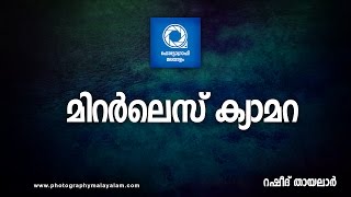 mirrorless camera  Photography malayalam tutorials by Rasheed thayalar [upl. by Malory878]