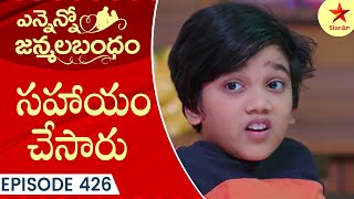 Ennenno Janmala Bandham  Episode 426 Highlight 2  Telugu Serial  Star Maa Serials  Star Maa [upl. by Eyllom987]