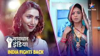 NEW SAVDHAAN INDIA  Kya hai ek hi pattern se honewale murders ka raaz  KHALNAYIKA SPECIAL [upl. by Candi]