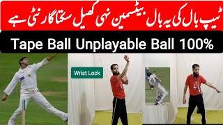 Tape Ball Fast Bowling Tips I Tips for Fast Bowling I Fast Bowling Tips I Bowling Tips Tape Ball [upl. by Nabal]