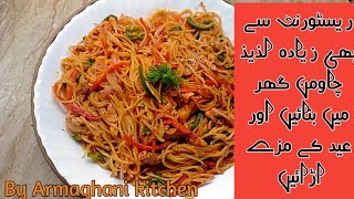 Restaurant style Chowmin recipe  Eid special armaghanikitchen5913 foodblogger viral food eid [upl. by Neirb]